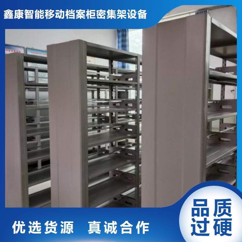敬请来电【鑫康】综合档案管理密集柜