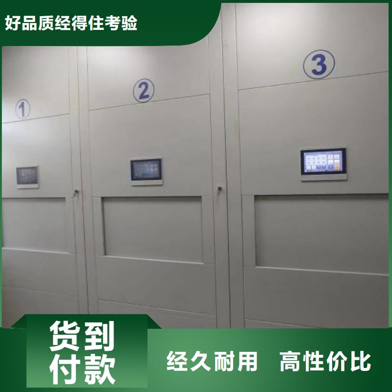 价行情【鑫康】资料室电动密集柜