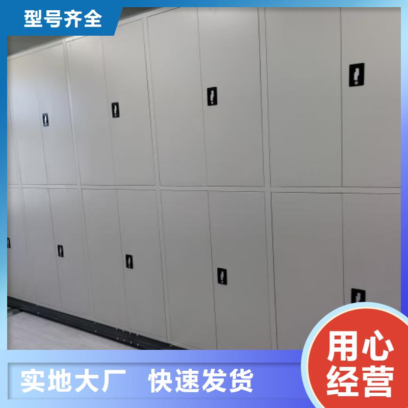 价行情【鑫康】资料室电动密集柜
