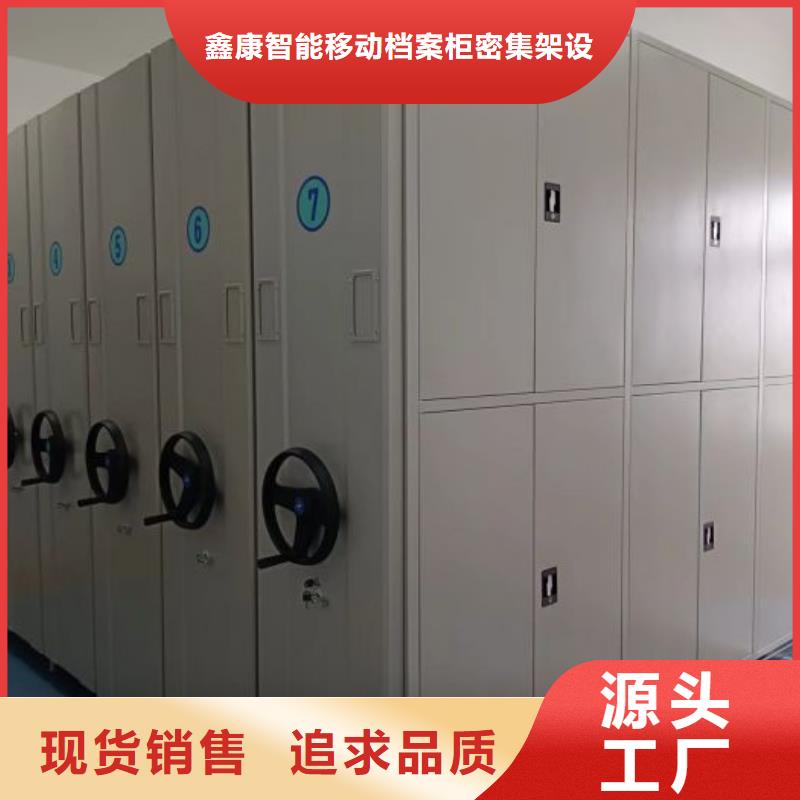 哪个厂家【鑫康】档案室密集文件柜