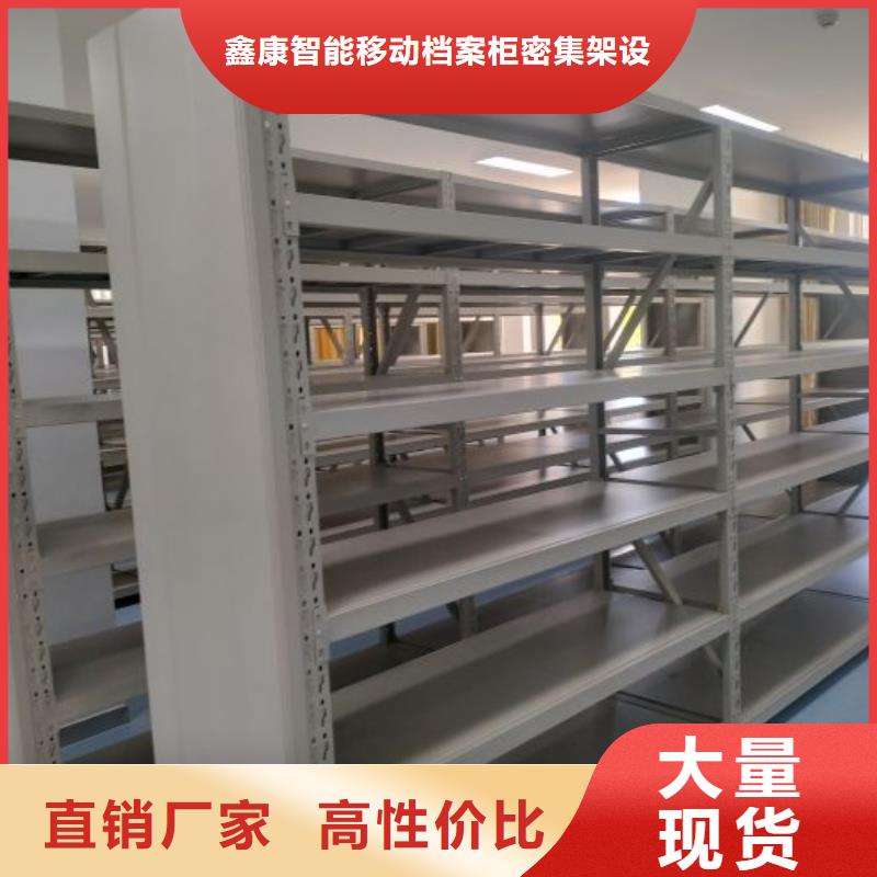 有现货的【鑫康】密集架档案密集柜