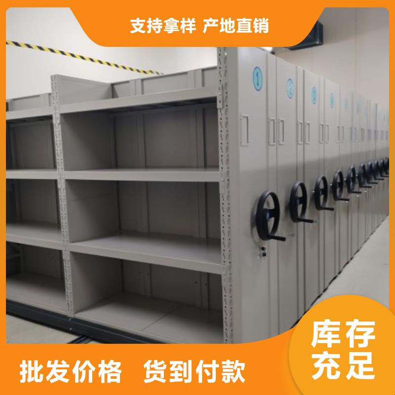 与时俱进【鑫康】智能型密集档案柜