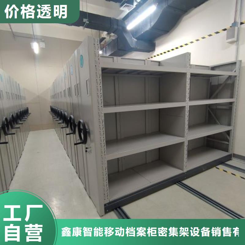 有现货的【鑫康】密集架档案密集柜