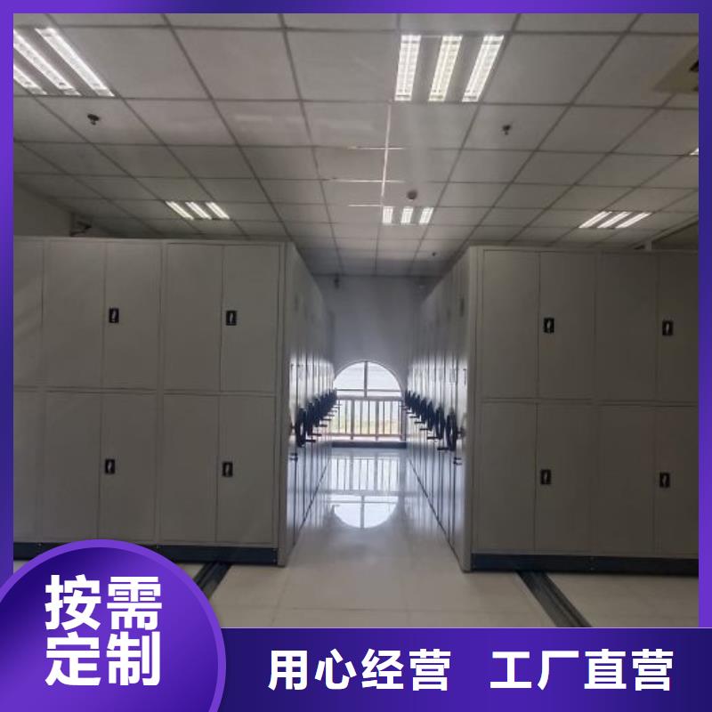 厂家定做【鑫康】密集柜