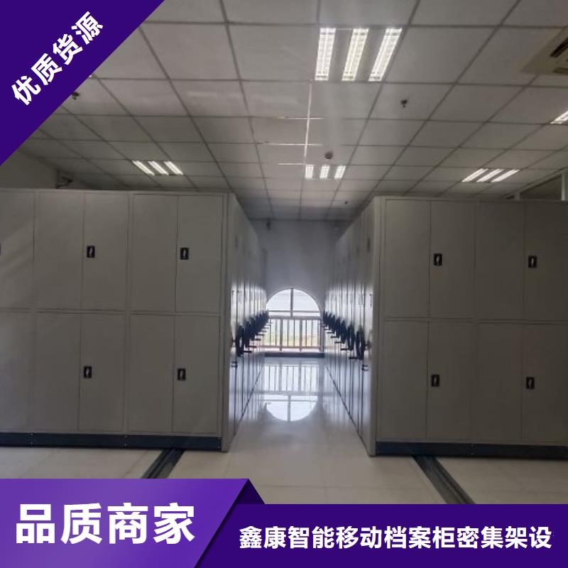 更多咨询【鑫康】档案盒密集柜
