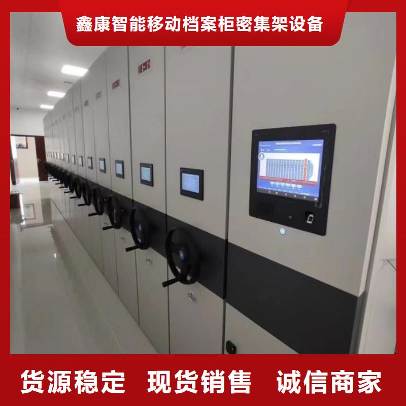 至诚服务【鑫康】金属密集架