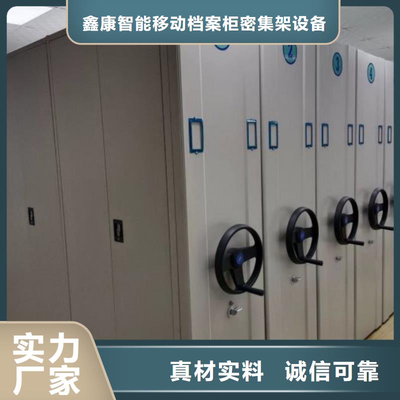 用心服务【鑫康】手摇移动铁皮柜