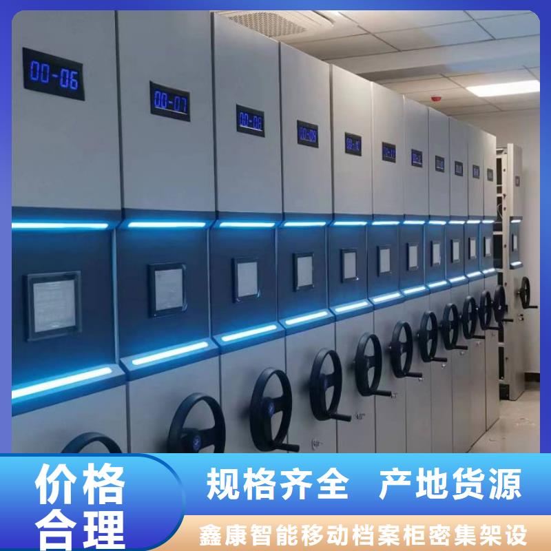 共享双赢【鑫康】档案室密集柜
