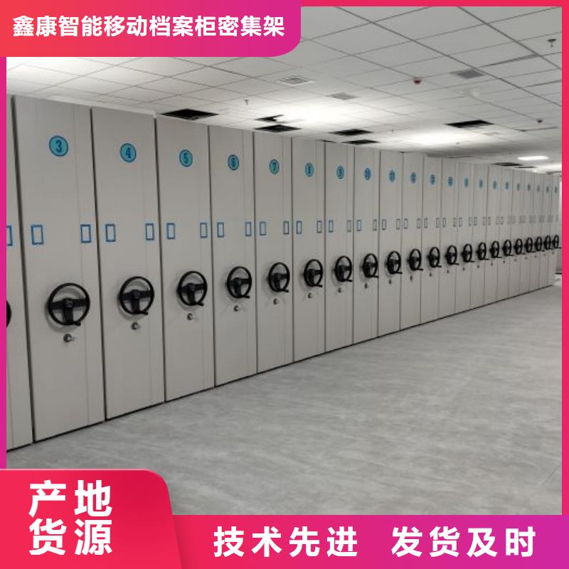 增创优势【鑫康】移动钢板密集架