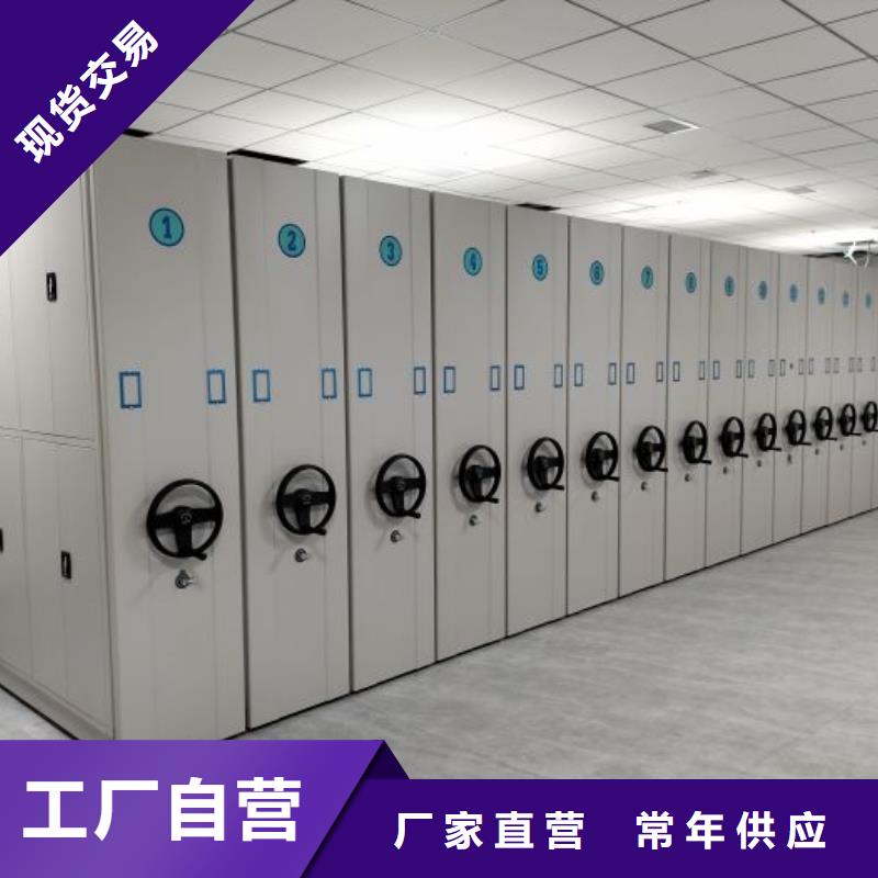 厂家拿货【鑫康】摇把式密集柜