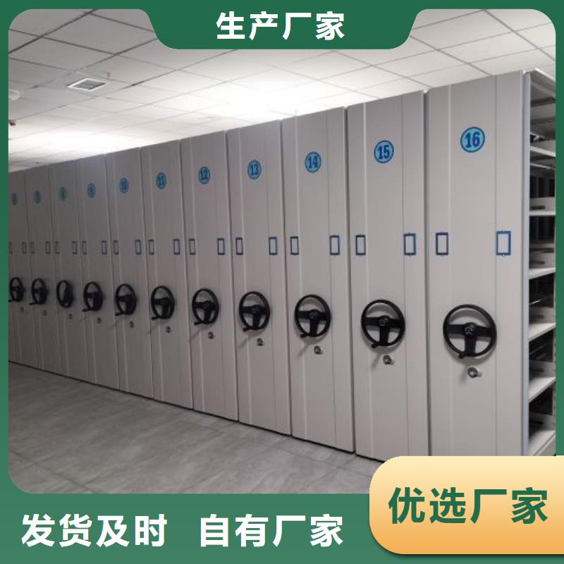 创造务实【鑫康】保密型密集架