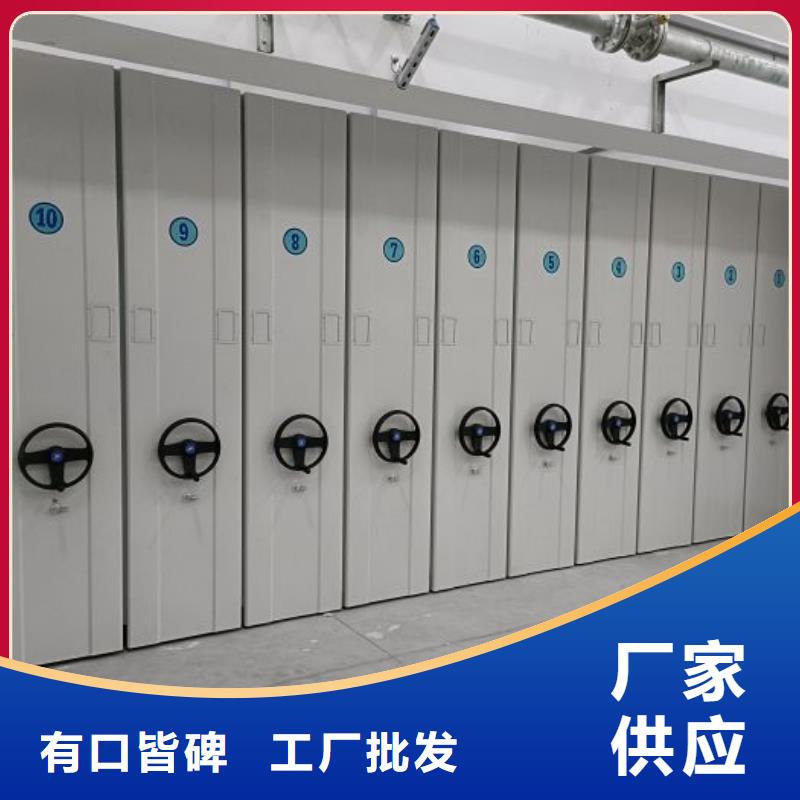 创造务实【鑫康】保密型密集架