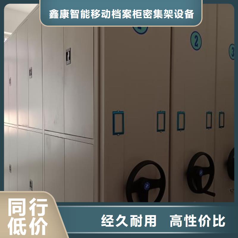 销售厂家【鑫康】资料库密集架