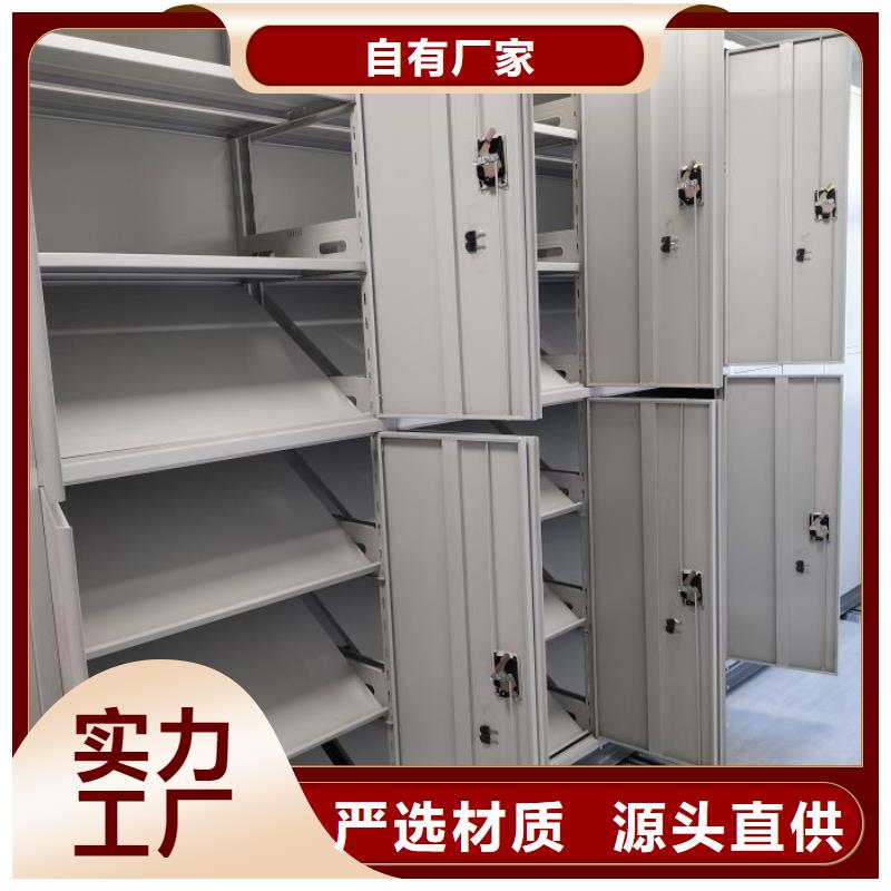 洽谈业务【鑫康】全封闭式档案密集架