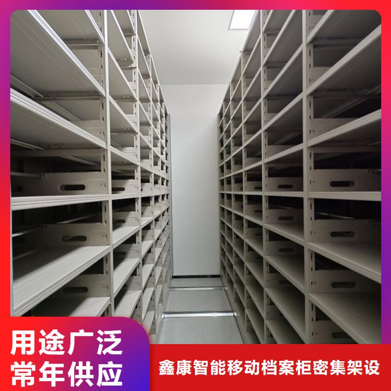 洽谈业务【鑫康】全封闭式档案密集架