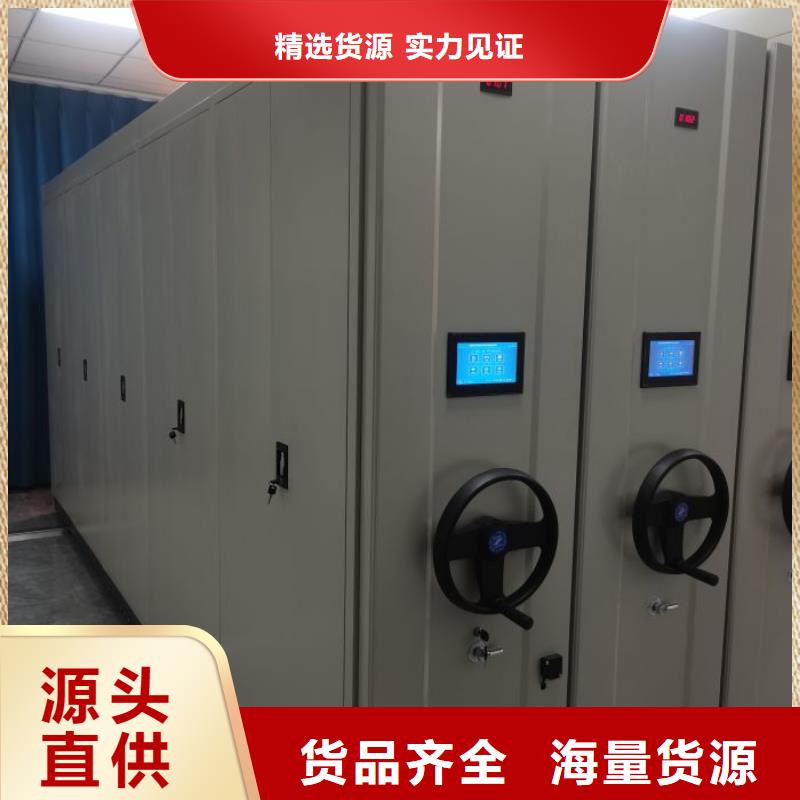 厂家拿货【鑫康】摇把式密集柜