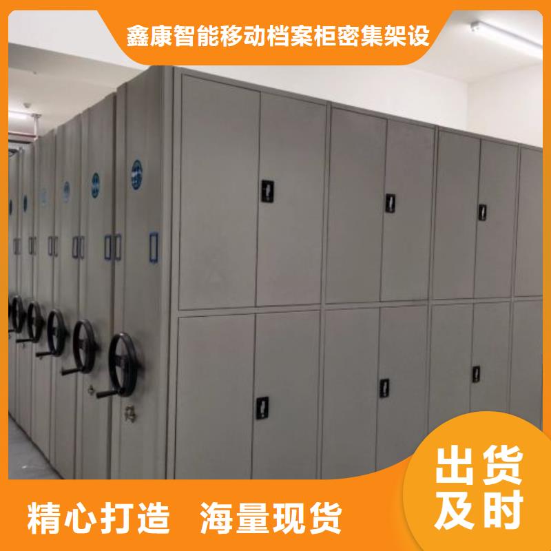 这里买更优惠【鑫康】档案移动柜