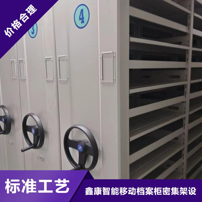 创造变化【鑫康】道轨式移动密集架