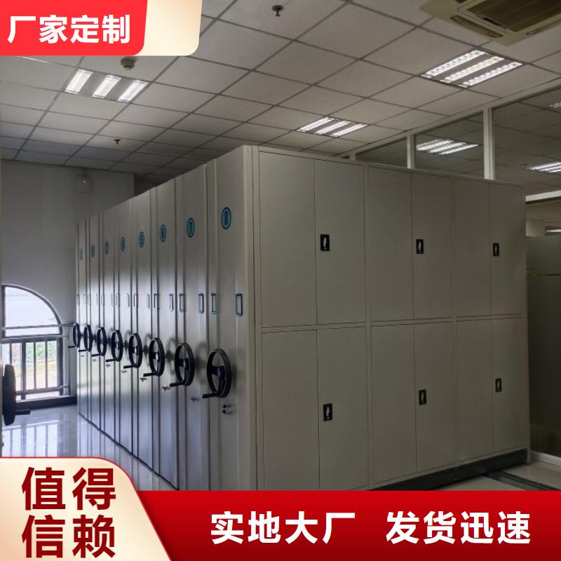 质保十年【鑫康】档案资料库智能密集柜