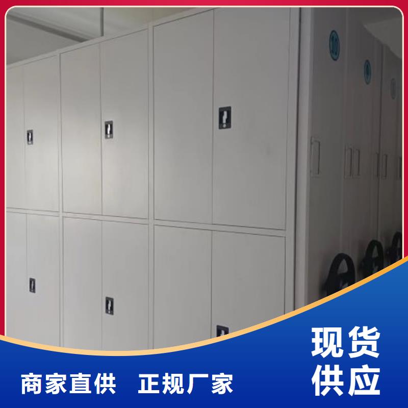 厂家电话地址【鑫康】档案室用移动密集柜