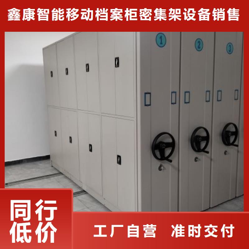 享有声誉【鑫康】摇把式档案密集柜