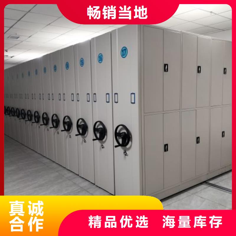 升级智能密集架【鑫康】综合档案密集架