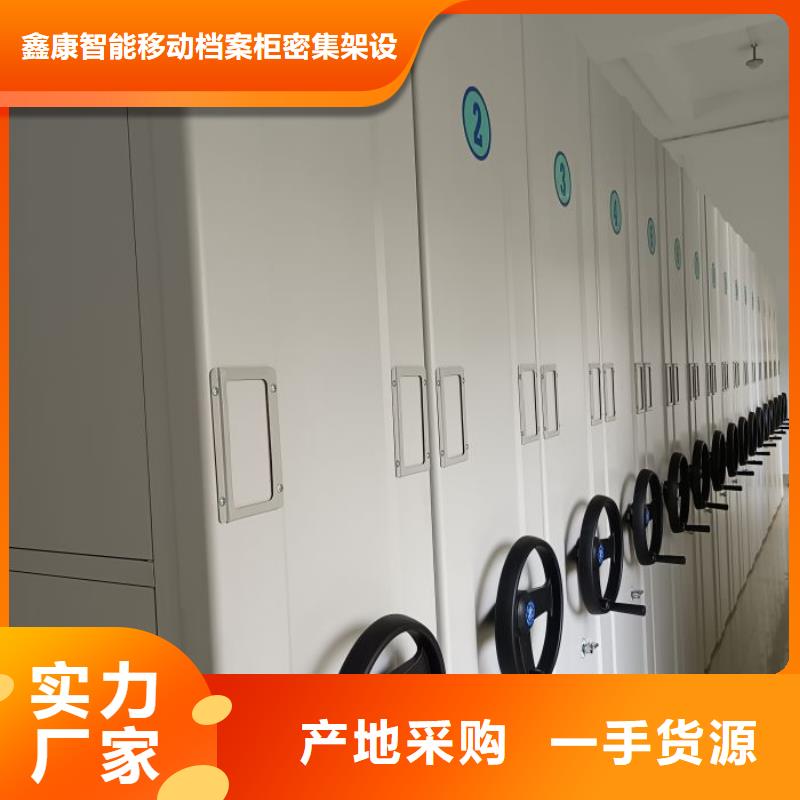 公司地址【鑫康】密集架图书柜