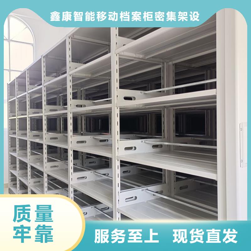 公司地址【鑫康】密集架图书柜
