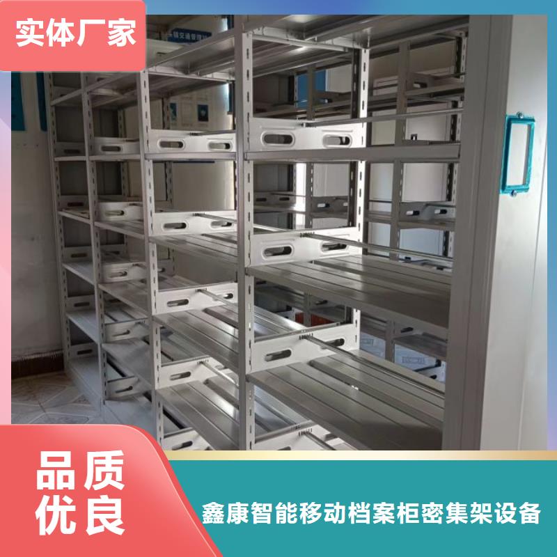 产品的选择和使用秘籍【鑫康】档案保管移动密集柜