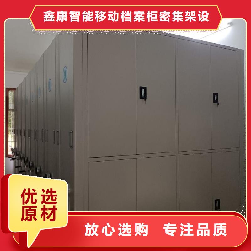 销售商【鑫康】方向盘式密集柜