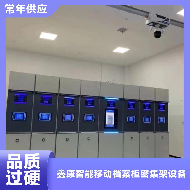 享有声誉【鑫康】摇把式档案密集柜