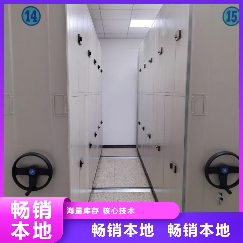 创造务实【鑫康】密集资料柜