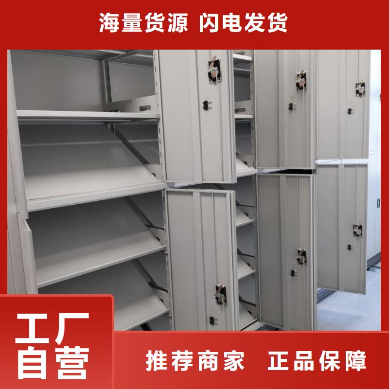 升级智能密集架【鑫康】综合档案密集架