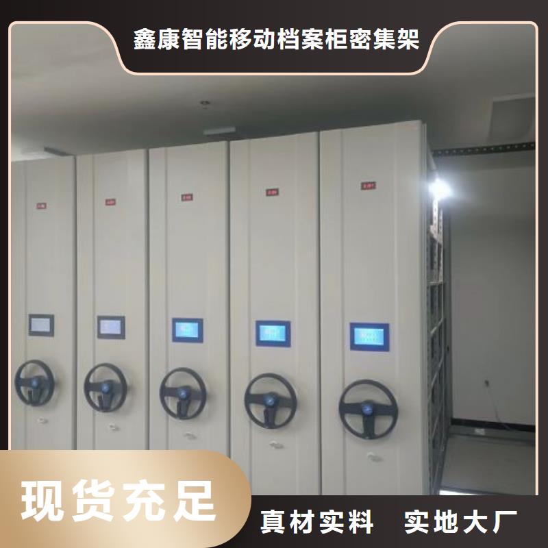 热情服务【鑫康】电脑控制密集架