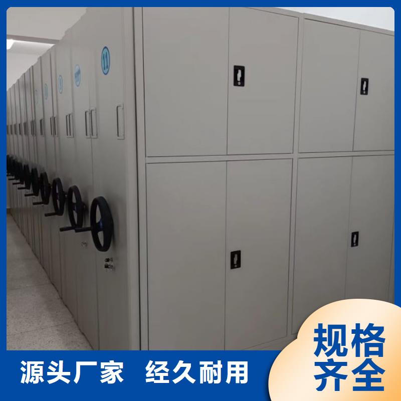 销售部【鑫康】电动智能移动密集架