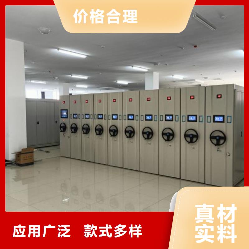 创造务实【鑫康】密集资料柜