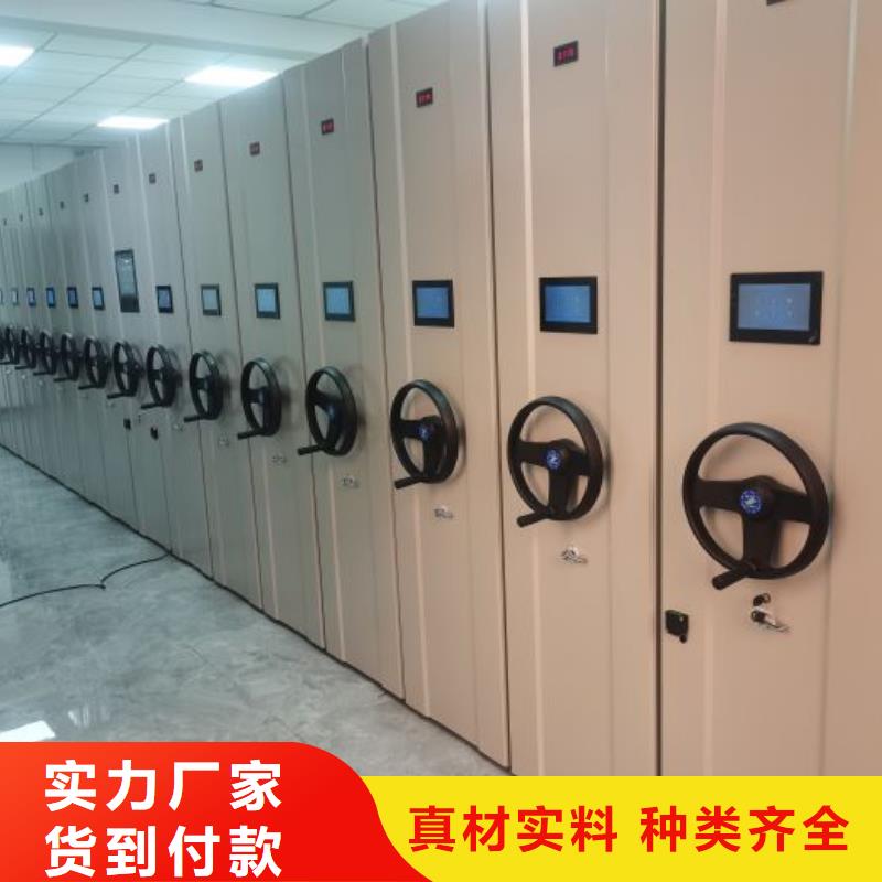 升级智能密集架【鑫康】综合档案密集架