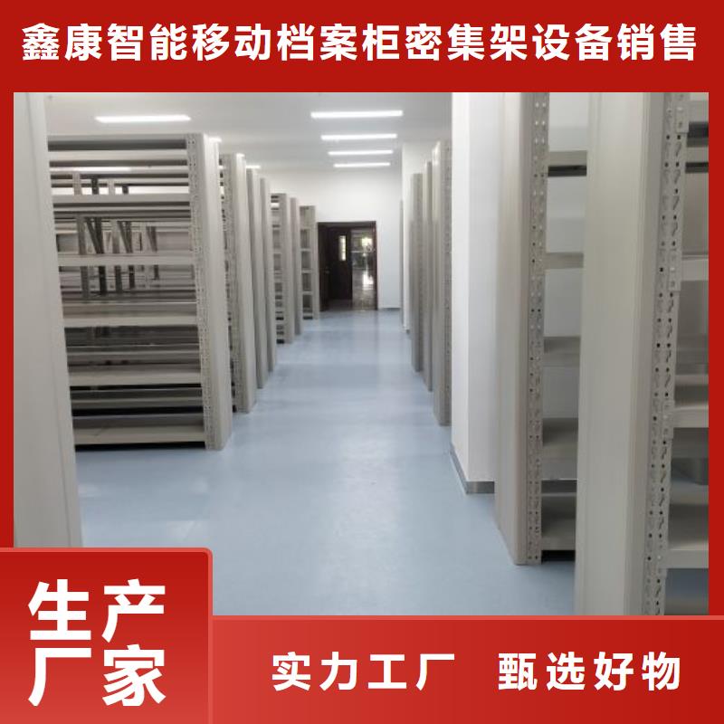 有优惠吗【鑫康】智能电动密集柜
