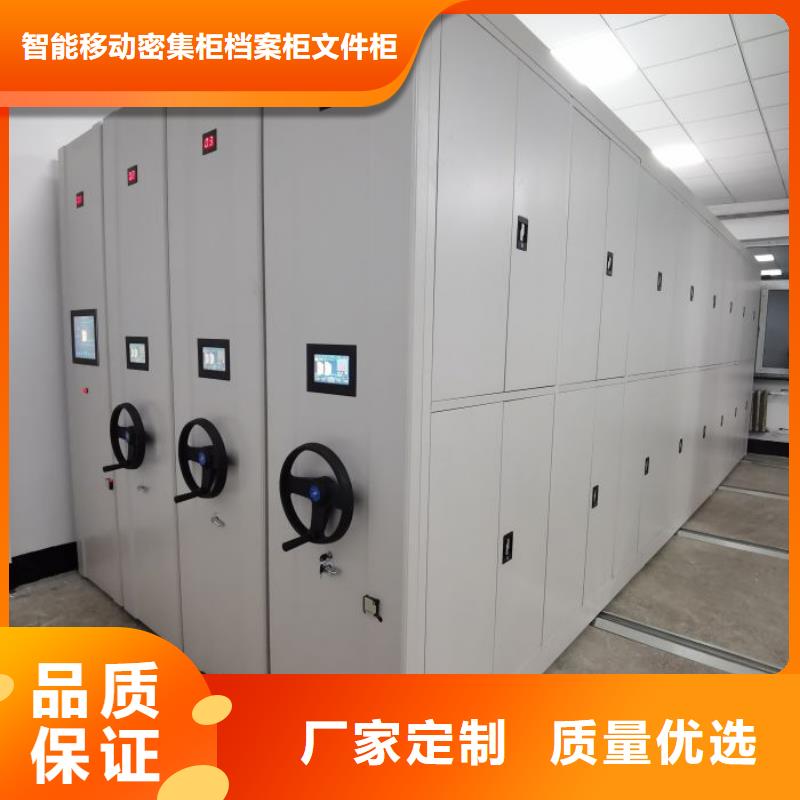 诚信遵守【鑫康】档案室用移动密集柜