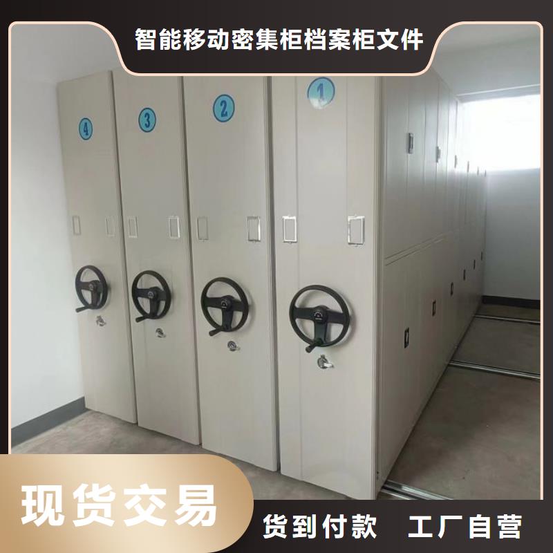 诚信遵守【鑫康】档案室用移动密集柜