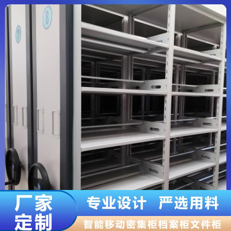 图纸定做【鑫康】用手摇动的密集柜