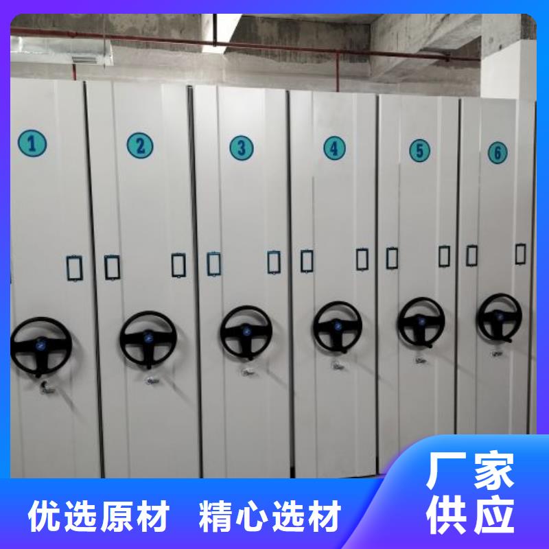 生产厂家怎么选择【鑫康】档案保管密集柜