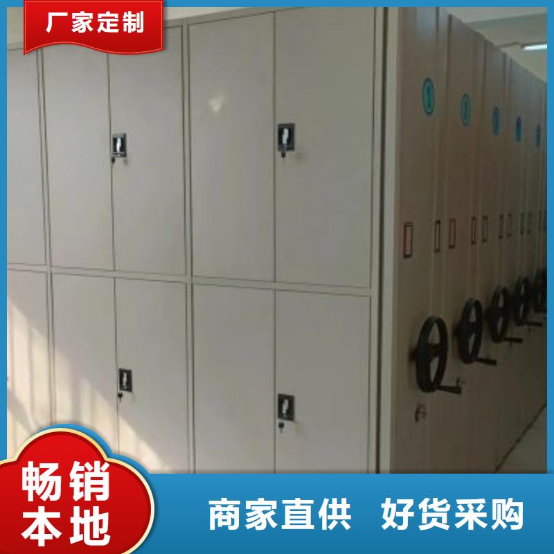 生产厂家怎么选择【鑫康】档案保管密集柜