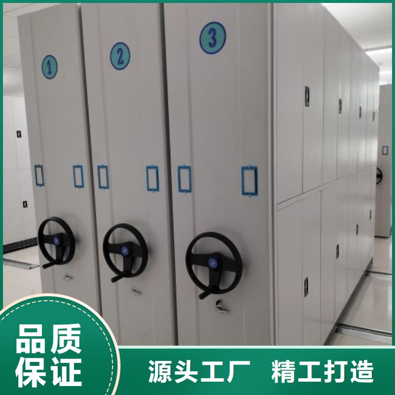 零售店【鑫康】档案手摇密集架