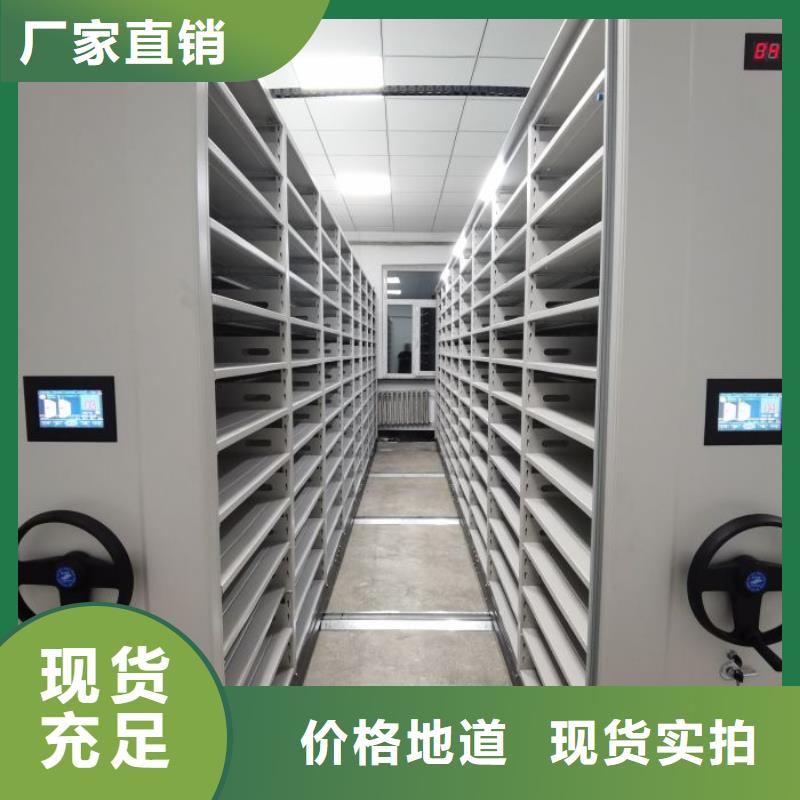 追求【鑫康】全封闭式移动密集柜