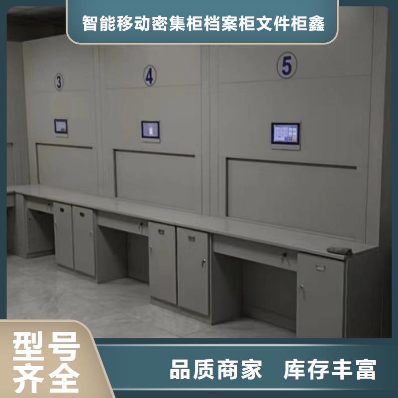 生产厂家怎么选择【鑫康】档案保管密集柜