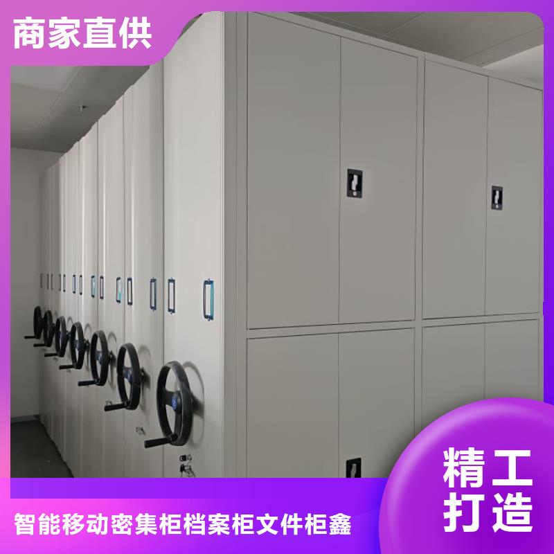 实地验商【鑫康】全封闭式密集柜