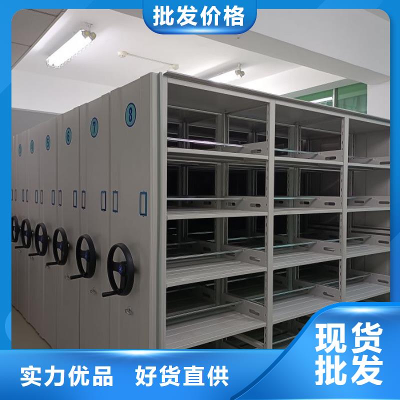 零售店【鑫康】档案手摇密集架