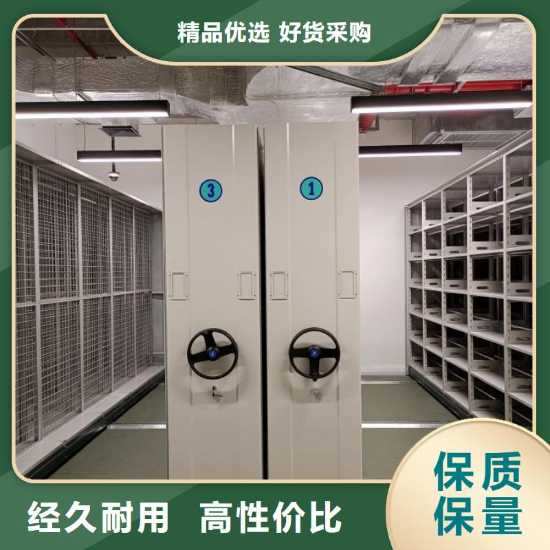 零售店【鑫康】档案手摇密集架