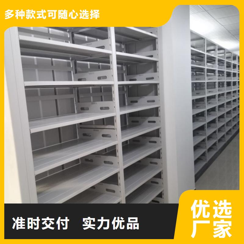 生产厂家怎么选择【鑫康】档案保管密集柜